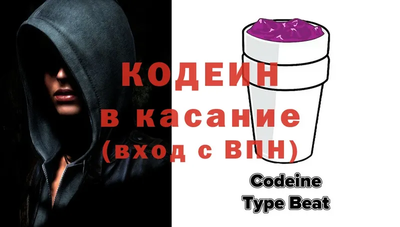 Кодеиновый сироп Lean Purple Drank  Карталы 