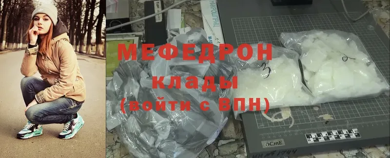 хочу   Карталы  Мефедрон мяу мяу 